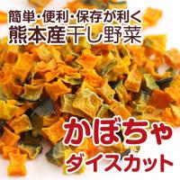 九州産】干し野菜(乾燥野菜)ごぼうダイスカット 80g :10000061 ...