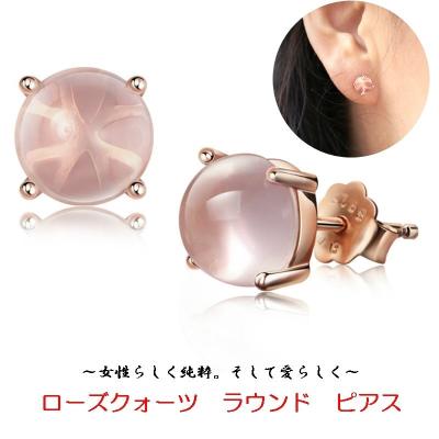 1429 ターコイズ、ローズクォーツのピアス 1429 ターコイズ、ローズクォーツのピアス