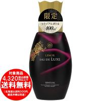 [売り切れました] レノアオードリュクス センシュアル お試しボトル 400ml プレミアム 柔軟剤 