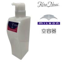 ミルボン トリートメント ディーセス ノイ ドゥーエ ヴェロアリュクス 業務専用ポンプ付きボトル 空容器 Con Imedia