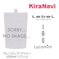 ルベル イオ リコミント クレンジング icy 1000ml 詰替え用 リフィル | kiranavi