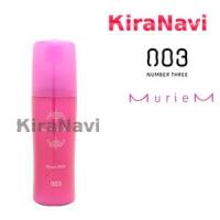 ナンバースリー ミュリアム トリートメント ホームミルク 120ml | kiranavi