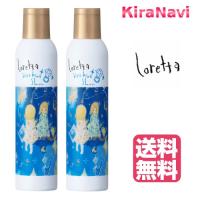 【送料無料】 ロレッタ キラキラシュー 180g  2本 セット Loretta MoltoBene モルトベーネ ヘアスプレー ヘアケア スタイリング | kiranavi