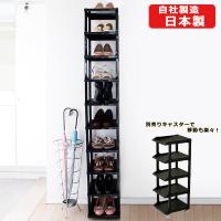 シューズラック10段  送料無料 日本製 靴 収納 大容量 スリム 靴箱 省スペース