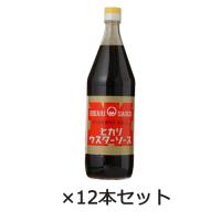 ウスターソース 900ml×12本セット 【ヒカリ】※キャンセル・同梱不可 ※送料無料（一部地域を除く） | きらら自然食品店