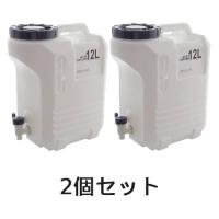 WATER CONTAINER （ウォーターコンテナ） グレー （12L×2個セット） 【EMBALANCE／エンバランス】※送料無料（一部地域を除く） | きらら自然食品店