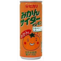 有機みかんサイダー＋レモン （250ml×30個セット） 【ヒカリ】 ※ラッピング不可 | きらら自然食品店