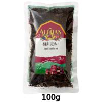 有機ダージリンティー（100g）【アリサン】【宅配便のみ】 | きらら自然食品店