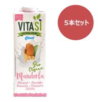 オーガニックアーモンドミルク（1000ml×5本セット）【VITASI】 | きらら自然食品店
