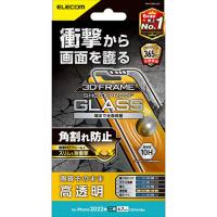 エレコム iPhone 14 Plus ガラスフィルム フレーム付き SHOCKPROOF 高透明 PM-A22BFLGZF | KIRARI Design Shop