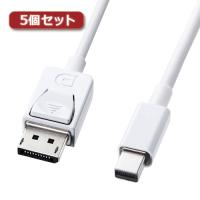 5個セット サンワサプライ ミニ-DisplayPort変換ケーブル1m KC-DPM1WX5 | KIRARI Design Shop