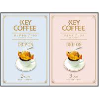 キーコーヒー ドリップオンギフト B8028517 | KIRARI Design Shop