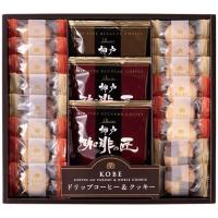 神戸の珈琲の匠&amp;クッキーセット 9809-057 | KIRARI Design Shop