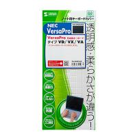 サンワサプライ ノート用キーボードカバー(NECVersaPro日本語キーボード用) FA-NNXV50 | KIRARI Design Shop