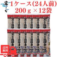 信州そば 霧しな　木曽路御岳そば　200ｇ　12入れ | きらり逸品堂