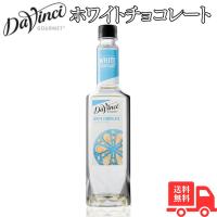 ダヴィンチ グルメ ホワイトチョコレート シロップ ペットボトル 750ml | きらり逸品堂