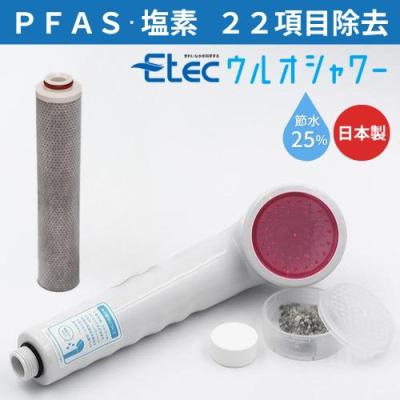 浄水器のイーテック正規販売店きれいナチュラル生活 - イーテック 塩素