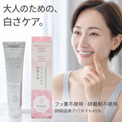 アイテック（歯磨き粉）｜オーラルケア | ダイエット、健康 のおすすめ