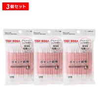 ロージーローザ　ポイント綿棒　５０本入り　3個セット　【正規品】 | Scroll Beauty Yahoo!店