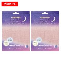 ハホニコ シルクMoonナイトキャップ 2枚セット ナイトキャップ シルク ロングヘア シルクキャップ 快眠 睡眠 ヘアケア 保湿 美容師 HAHONICO 正規品 | Scroll Beauty Yahoo!店