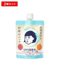 【ポイント5倍】毛穴撫子 お米のパック 2個 正規品 ギフト可 | Scroll Beauty Yahoo!店