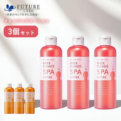フューチャーラボ クイッククレンズスパローションの商品一覧 通販