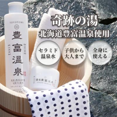 温泉の恵み イオン化粧品のおすすめ人気商品一覧 通販 - Yahoo