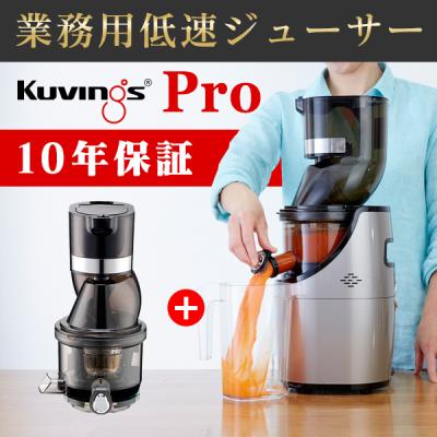コールドプレス ジューサー 業務用の商品一覧 通販 - Yahoo コールドプレス ジューサー 業務用の商品一覧 通販 - Yahoo