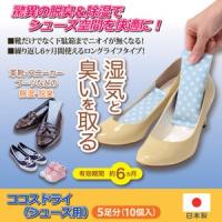 一日中履いた靴の臭い 湿気取りに シューケアおすすめグッズランキング 1ページ ｇランキング
