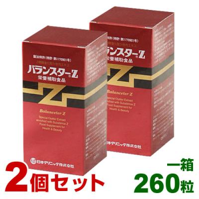 バランスター-WZ 栄養補助食品 260粒入 バランスターWZ 260錠 日本クリニック 正規品 携帯用 専売品 亜鉛 牡蠣