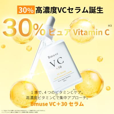 vcセラムのおすすめ人気商品一覧 通販 - Yahoo!ショッピング