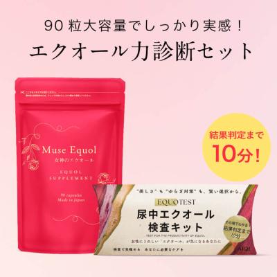 キレイ・デ・ラボ Yahoo!店 - ミューズエクオール｜Yahoo