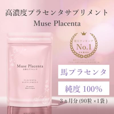 プラセンタのおすすめ人気商品一覧 通販 - Yahoo!ショッピング