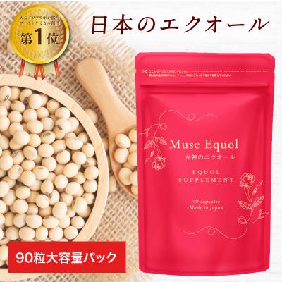 キレイ・デ・ラボ Yahoo!店 - エクオールサプリメント|Yahoo キレイ・デ・ラボ Yahoo!店 - エクオールサプリメント|Yahoo