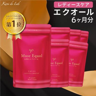 新品未使用  キレイ・デ・ラボ キレイ・デ・エクオール 60カプセル 3袋 Kirei de Lab 【公式】キレイデエクオール(60粒) エクオール