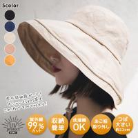 帽子 レディース 紫外線カット 日よけ帽子 UVカット 洗濯可 綿麻 つば広 折り畳み 小顔効果 自転車帽 飛ばない 小顔効果 おしゃれ 光老化対策 旅 送料無料