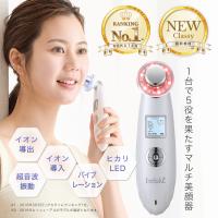 美顔器 毛穴ケア 美容家電 クレンジング【美ルル NEWクラッシィ】母の日 ギフト 光エステ 赤色LED イオン導入 イオン導出 belulu 正規品 ギフト 一年間保証付き | 美容家電・ネイル用品の綺麗堂