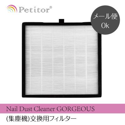 美容家電・ネイル用品の綺麗堂 - 集塵機 交換用フィルター｜Yahoo
