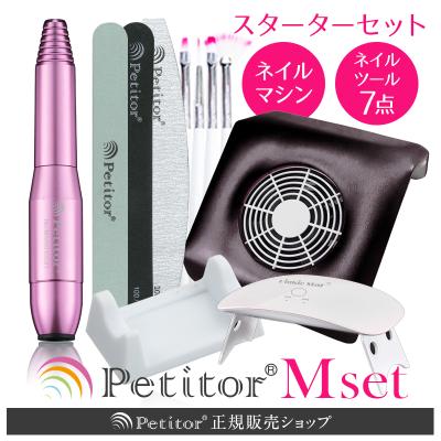 Petitor スターターキット｜ジェルネイル｜ネイル｜コスメ、美容