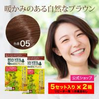 (訳あり品  5セット入り) 2箱セット マルベール EXプラス 50g (05レッドブラウン)  ロイヤルカラー EX PLUS リピーター用 付属品なし：使用期限2024年7月末 | キレイノミカタ Yahoo!店