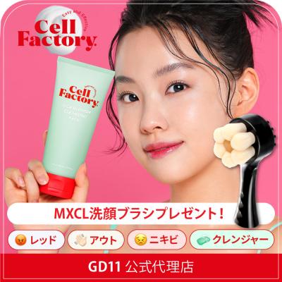 ラスト【新品正規】8本✖️2箱✫幹細胞✫正規品GD11✫定価4万分✫各16本★ gd11の商品一覧 通販 - Yahoo!ショッピング