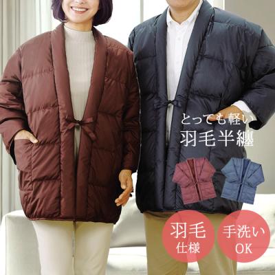 羽毛長袖半纏 フリーサイズ　羽毛　軽い　あったかい　ふわふわ　袖口しまる 羽毛長袖半纏 フリーサイズ 羽毛 軽い あったかい ふわふわ 袖口