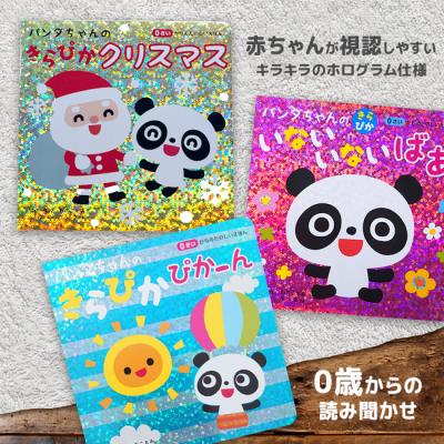 0歳児 しかけ絵本のおすすめ人気商品一覧 通販 - Yahoo!ショッピング 0