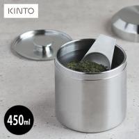 KINTO キントー キャニスター 450ml 21238／284700(450ml キャニスター ステンレス お茶 キッチン雑貨 お茶入れ容器 食器) 即納 | キレイスポット