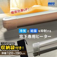 収納袋付き】森永 ウインドーラジエーター 伸縮 1200〜1900mm W/R-1219