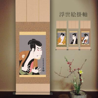 歌舞伎グッズ(美術、工芸品)の商品一覧 | 楽器、手芸 歌舞伎グッズ(美術、工芸品)の商品一覧 | 楽器、手芸