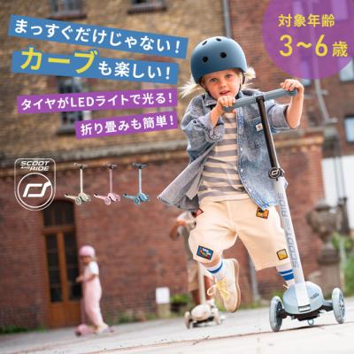 い（キックボード、スクーター）｜ストリート系スポーツ | スポーツ の