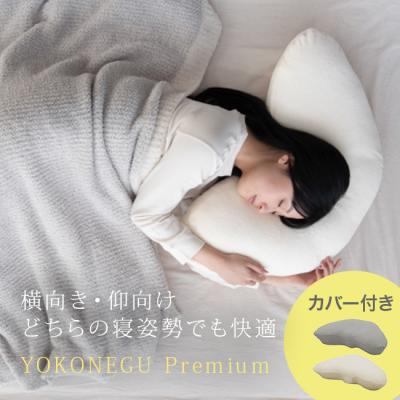 ヨコネグプレミアム カバー×2set 楽天市場】cocochi factory YOKONEGU