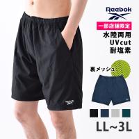 一部店舗限定販売 Reebok リーボック メンズ フィットネス水着 スポーツウェア サーフパンツ ハーフパンツ 水着 大きいサイズ 422933 ネコポス 送料無料 | キレイストア