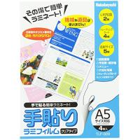 ナカバヤシ 手貼りラミフィルム A5サイズ対応 TLF-009 [オフィス用品] | ルミナスエイト ヤフー店